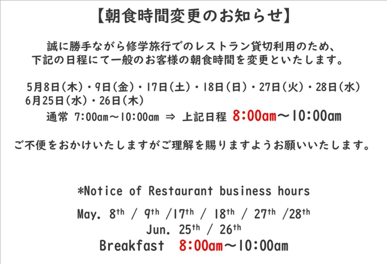 Western Okinawa Kouki Hotel Nago